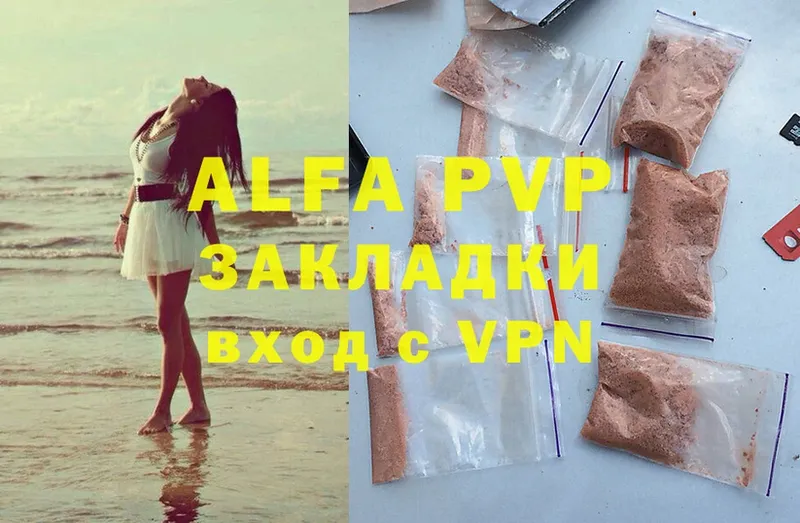 Alpha-PVP СК  Вичуга 