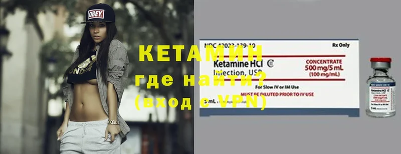 Кетамин ketamine  сколько стоит  Вичуга 